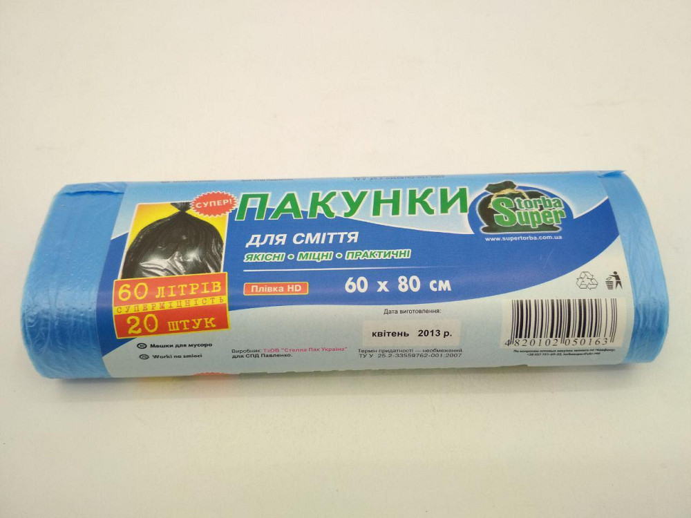 Пакет для мусора 60литров (20шт HD) Супер Торба (1 рул) Харьков - изображение 4