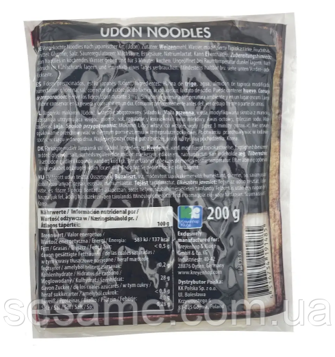 Лапша свежая U-Dong ITA-SAN 200 г Харьков - изображение 2