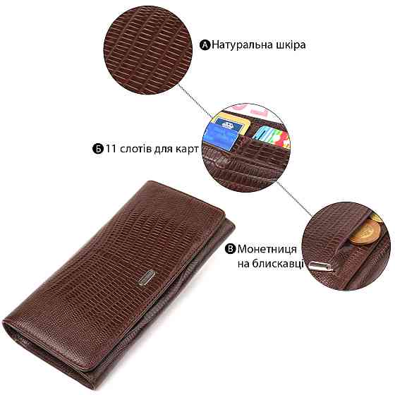 Стильный кошелек для женщин из натуральной фактурной кожи CANPELLINI 21607 Коричневый Киев