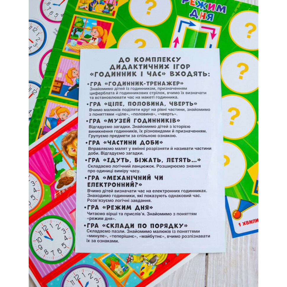 Комплекс дидактических игр 