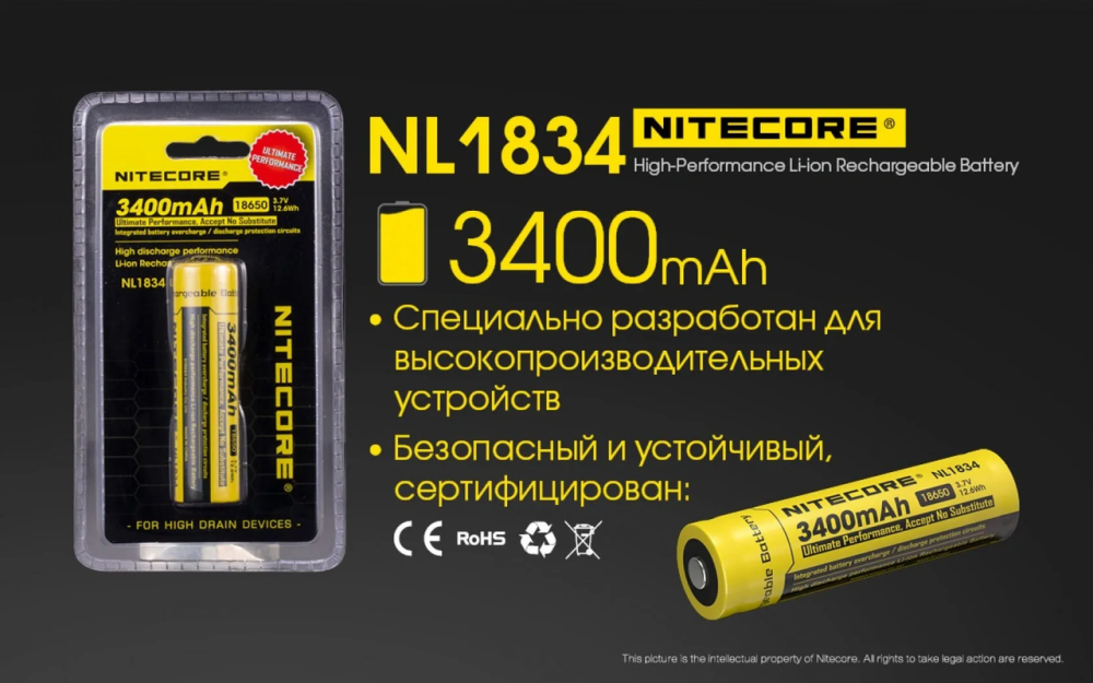 Аккумулятор 18650 Nitecore NL1834 3400mAh 3.7V Li-Ion (Желтый) Винница - изображение 5