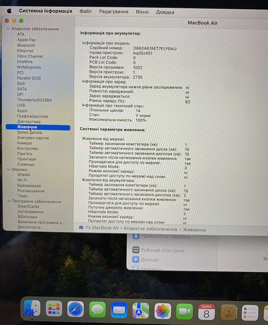 Ноутбук: MacBook Air 13 M1 8/256Gb Киев - изображение 8