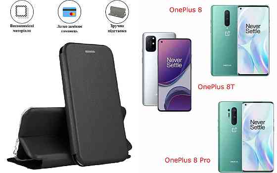 Чохол-книжка з силіконом для OnePlus 8T, чорний Київ