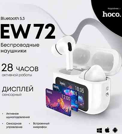 HOCO EW72 Бездротові TWS-навушники. Із шумозаглушенням. Київ