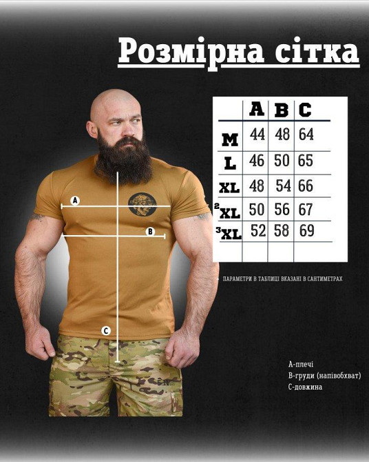 Тактична терморегулююча футболка SABUR дива кайот ВТ6566 Одесса - изображение 7