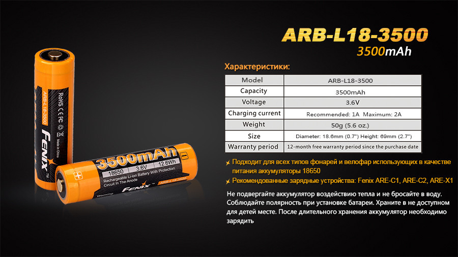 Аккумулятор 18650 Fenix 3500mAh Li-Ion (Черно-желтый) Киев - изображение 7
