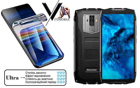Поліуретанова плівка Ultra для Blackview BV6800 Pro – мінімальна товщина, максимальний захист! Київ