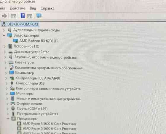 Игровой Компьютер 
Процессор Ryzen r5 5600 
32 go ОЗУ Киев