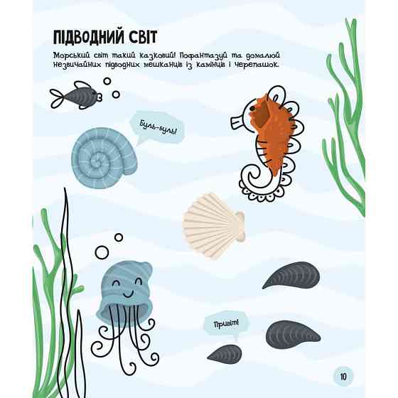 Развивающая тетрадь с заданиями МозгоИгры 'Волшебный мир'' 141236, 48 страниц Винница