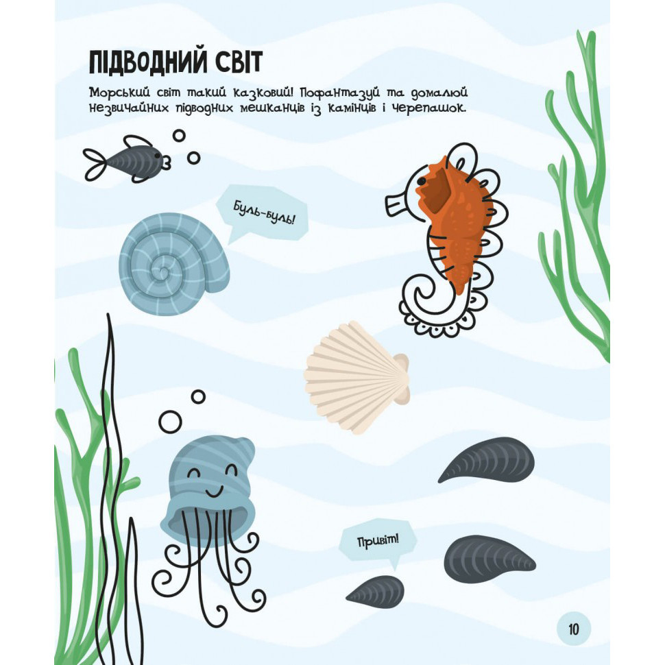 Развивающая тетрадь с заданиями МозгоИгры 'Волшебный мир'' 141236, 48 страниц Винница - изображение 4