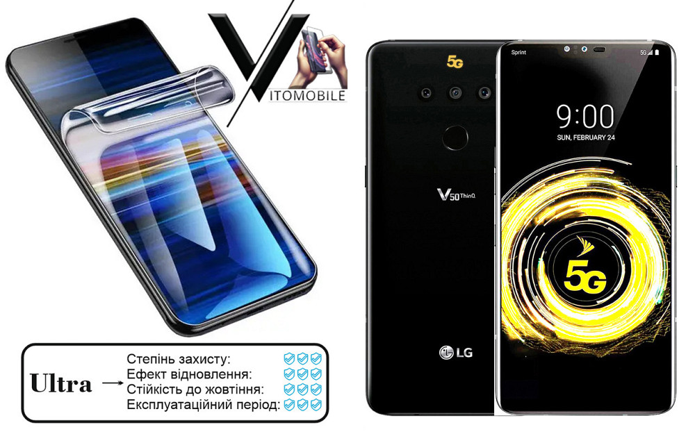 Полиуретановая пленка Ultra для LG V50 ThinQ, V50 ThinQ 5G, V50s ThinQ – минимальная толщина, максимальная Киев - изображение 1
