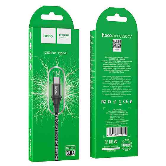 Кабель USB - Type-C HOCO X50 3A 1m нейлон алюминиевые разъемы цвет черный 6931474734235 Одесса
