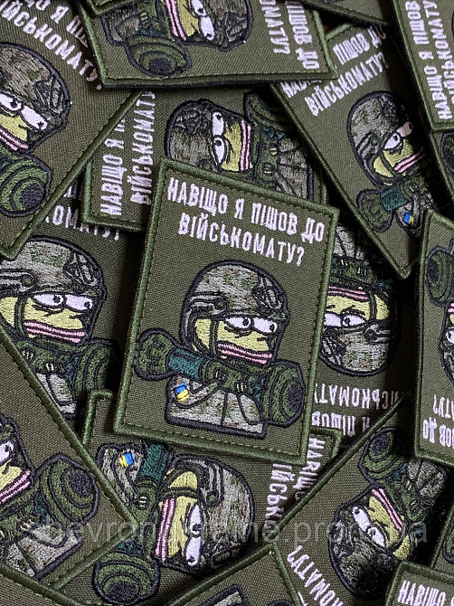 Шеврон пепега всу (Форма прямоугольная. На липучке) Размер 8x6см Киев - изображение 3