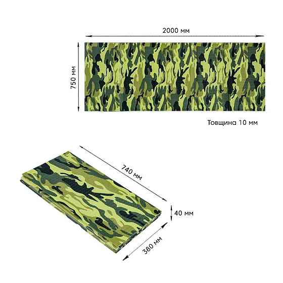 Камуфляжный коврик 200х75х1см 