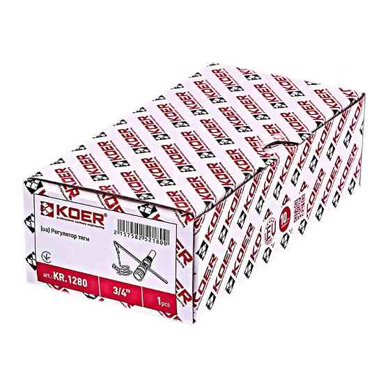 Регулятор тяги Koer KR.1280 - 3/4"   ( KR5218 ) 31874 Харків