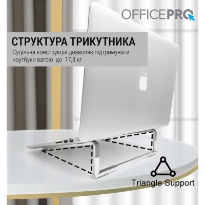 Підставка до ноутбука OfficePro LS530 Вінниця - фото 5