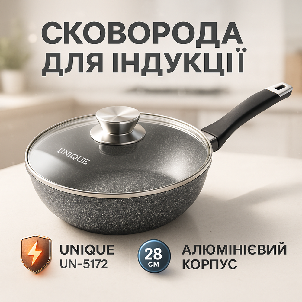 Ідеальна сковорідка, Сковорідка якісна зручна на кухню, Сковорода з антипригарним покриттям EM-40 Львів - фото 16