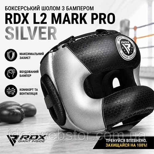 Боксерский шлем с бампером RDX L2 Mark Pro Silver для спарринга с полной защитой лица и носа M Киев - изображение 6