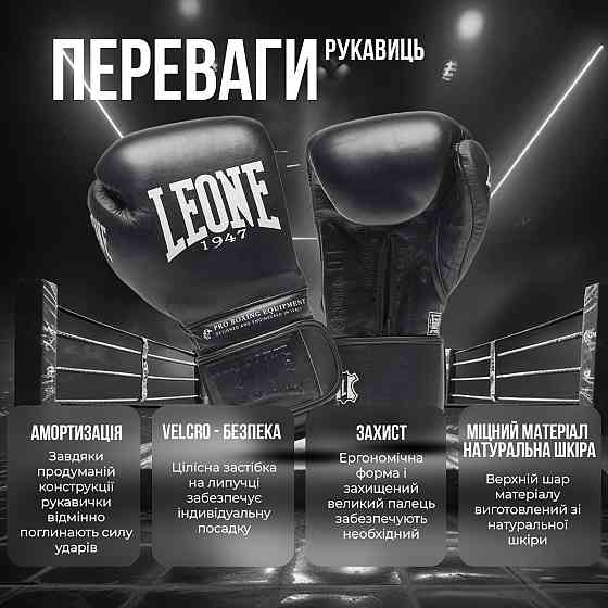 Боксерские перчатки Leone GN111 THE GREATEST Black 18 унций Киев