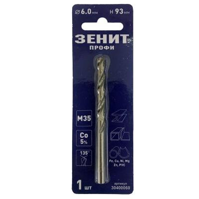 Сверло Зеніт "ПРОФІ" по металлу с кобальтовым покрытием 6.0х93 мм (30400060) Винница - изображение 1