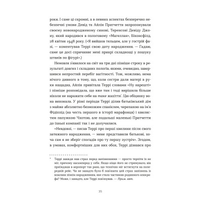 Книга Террі Пратчетт: Життя з примітками - Роб Вілкінс Видавництво Старого Лева (9789664485101) Вінниця - фото 10