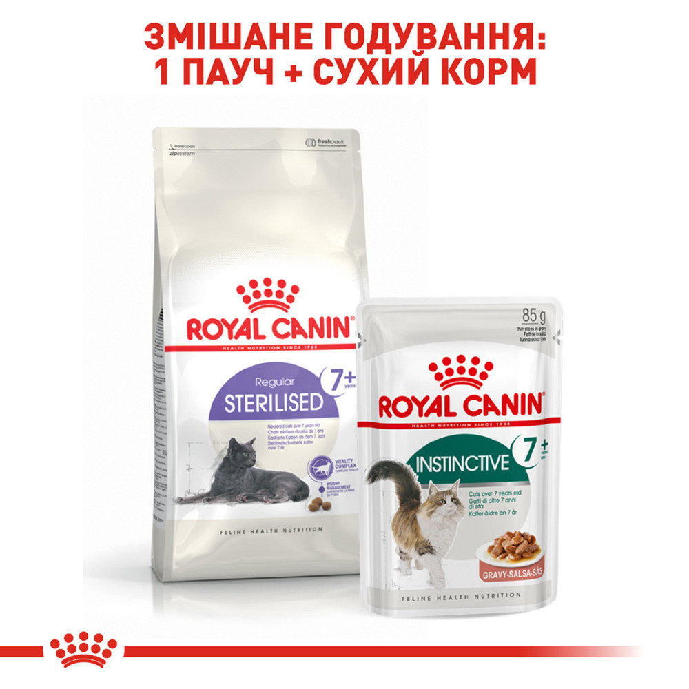 Вологий корм для дорослих котів ROYAL CANIN INSTINCTIVE 7+ (віком від 7 років) 0.085 кг Київ - фото 7