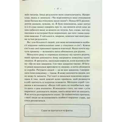 Книга Особисті кордони. Керівництво зі спокійного життя без травм і комплексів - Недра Ґловер Тавваб КСД (9786171299733) Вінниця