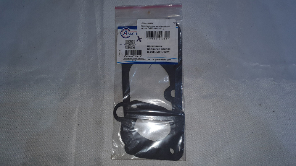 Комплект прокладок водяного насоса Д-260 МТЗ-1221. Альянс. Харьков - изображение 1
