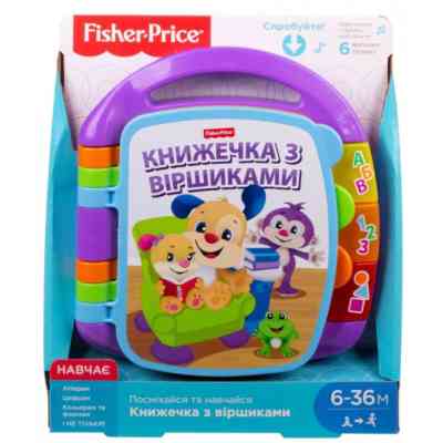 Розвиваюча іграшка Fisher-Price Музична книжечка з віршиками (укр.) (DKK16) Вінниця