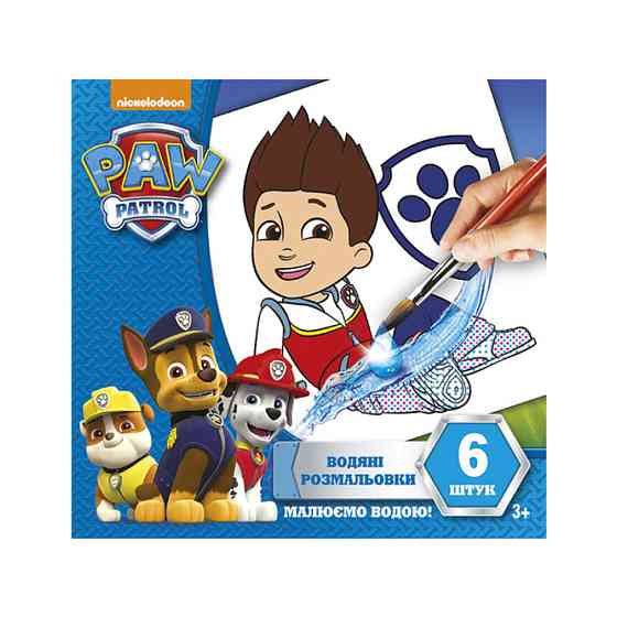 Водяні розмальовки Райдер "Щенячий патруль" 10171015, 6 картинок Вінниця