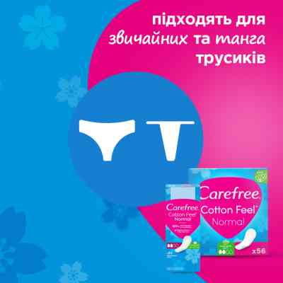 Щоденні прокладки Carefree Cotton Feel FlexiForm 30 шт. (3574661257044) Вінниця