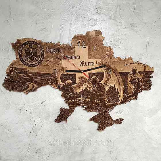 Дерев`янний настінний годинник "Мед Бат ЗСУ" 55*37 см Київ