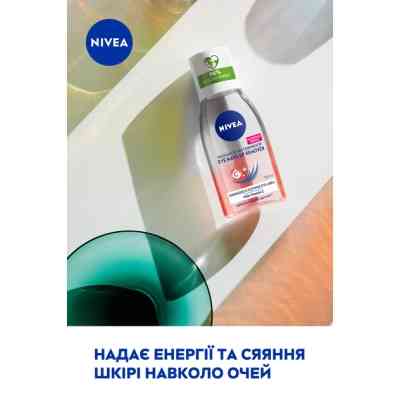 Средство для снятия макияжа Nivea Radiance Waterproof Eye MakeUp Remover 125 мл (4005900898388) Винница