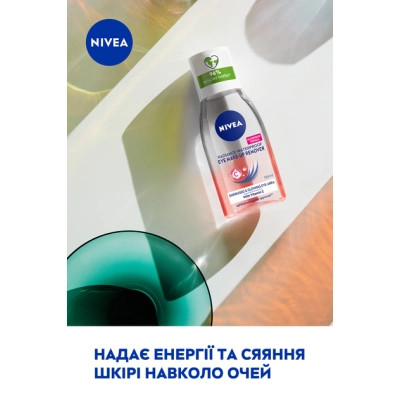 Засіб для зняття макіяжу Nivea Radiance Waterproof Eye MakeUp Remover 125 мл (4005900898388) Вінниця - фото 5