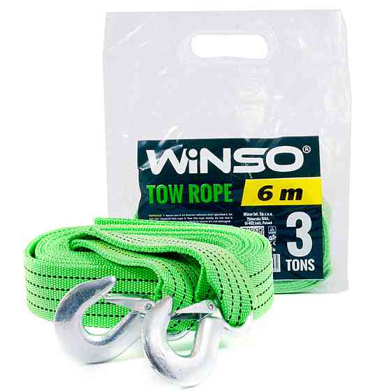 Буксировочный трос Winso 3т, 6м Киев