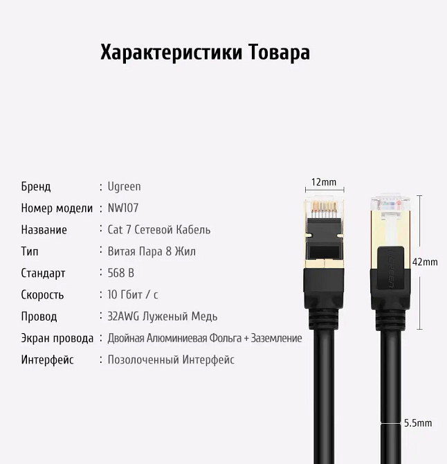 Патч-корд Ugreen NW107 прямий UTP мережевий кабель Ethernet Cat7 з RJ 45 (Чорний, 15м) Миколаїв - фото 9
