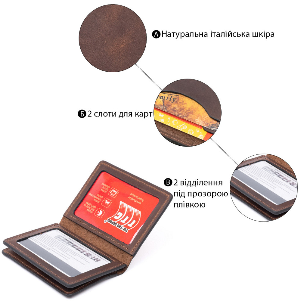Візитниця з обкладинкою для ID-паспорта з натуральної шкіри GRANDE PELLE 11292 Коричнева Київ - фото 4