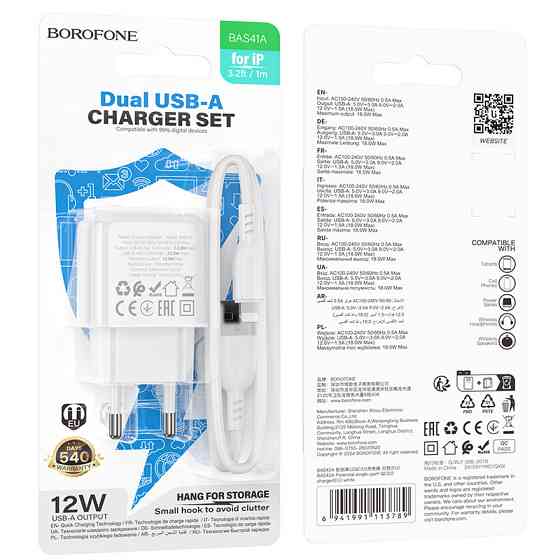 Сетевое зарядное устройство с кабелем BOROFONE BAS41A Potential dual-port charger set (iP) White Киев