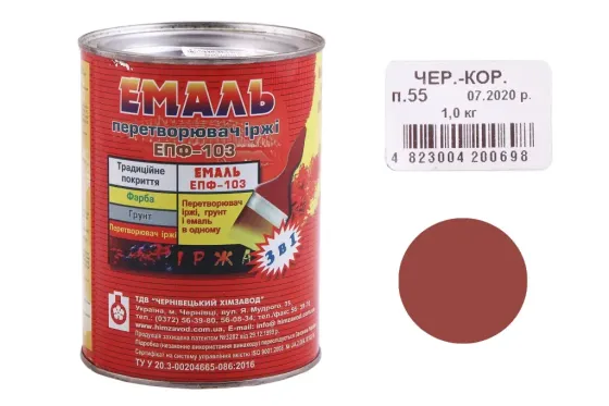 Емаль перетворювач іржажі 3в1 Хім Завод червоний-коричневий 1.0кг Вінниця