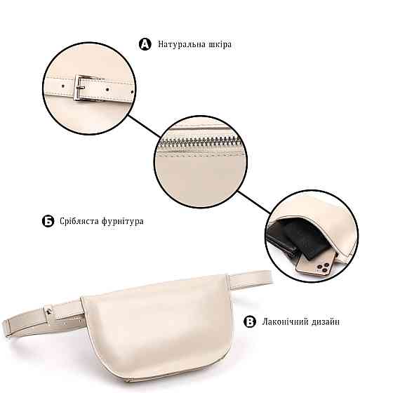 Стильна жіноча бананка із натуральної шкіри Shvigel 16391 Бежевий Київ