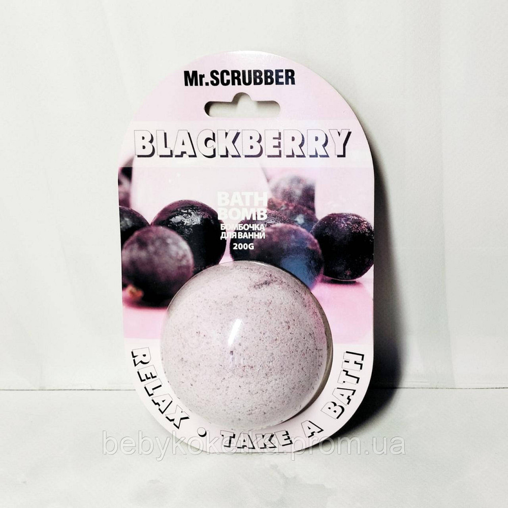Бомбочка для ванни Blackberry Mr.SCRUBBER 200г. Львів - фото 1