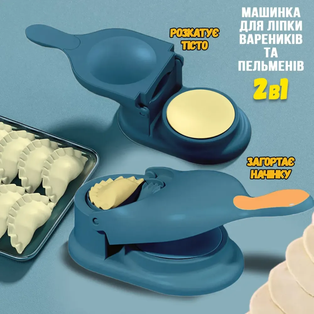 Ручний апарат для ліплення пельменів та вареників 8648 Одеса - фото 2