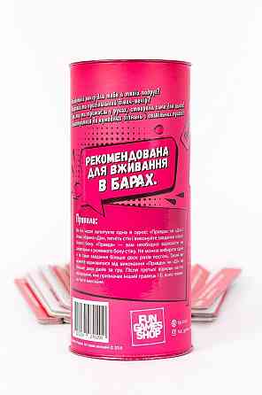 Эротическая игра Правда или Действие (Девичник) (UA) Sex Aura Киев