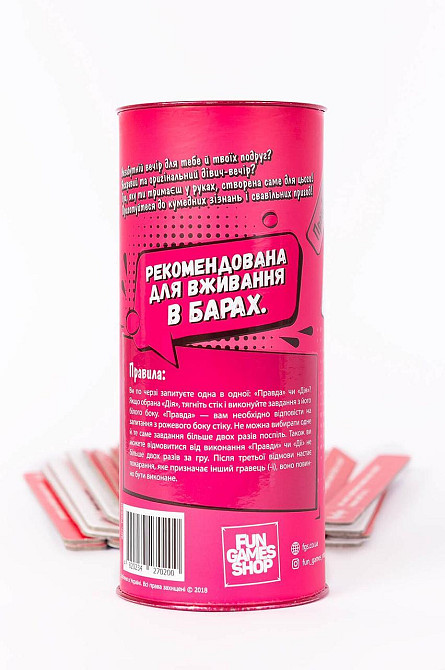 Эротическая игра Правда или Действие (Девичник) (UA) Sex Aura Киев - изображение 4