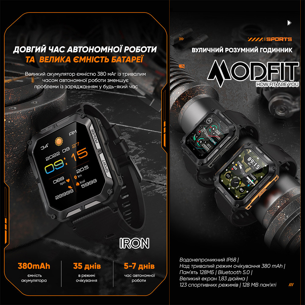 Modfit Iron Black-Orange Киев - изображение 6