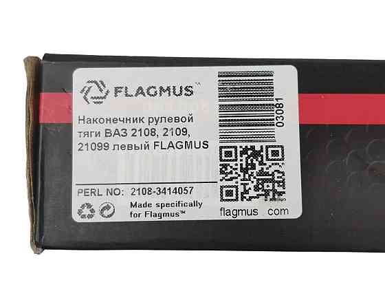 Наконечник тяги 2108, 2109, 21099, 2113, 2114, 2115 левый наружный рулевой Мукачево