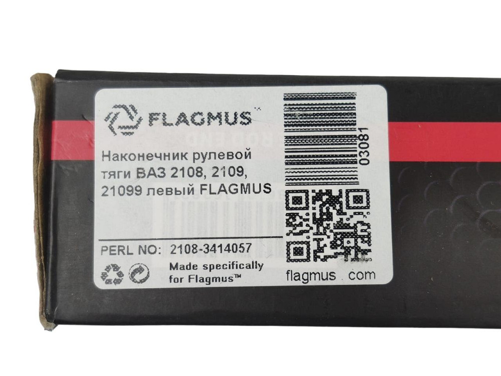 Наконечник тяги 2108, 2109, 21099, 2113, 2114, 2115 лівий зовнішній рульовий Мукачево - фото 3