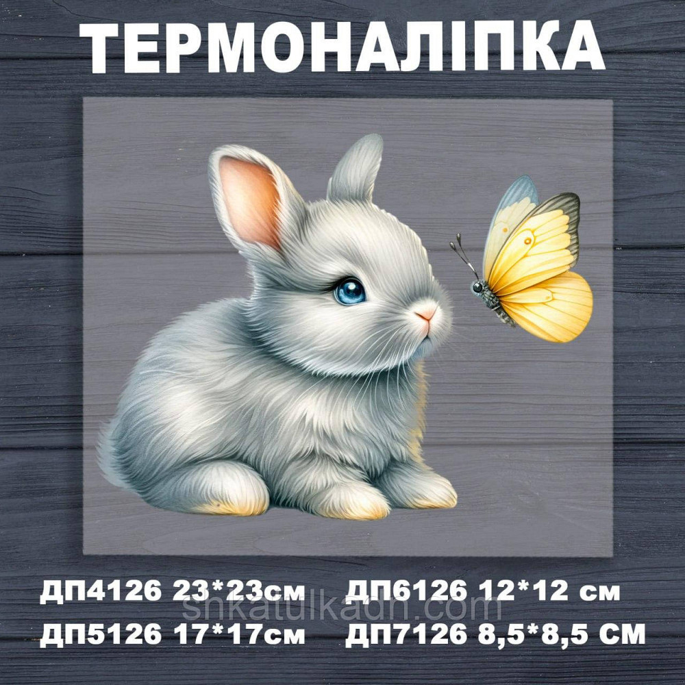 Термоналіпка (наклейка ) для перенесення на одяг (не під вишивку) Дніпро - фото 1