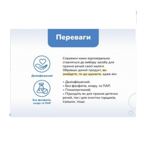 Порошок для прання дитячої білизни 700гр кисневий MsHelen Житомир - изображение 3
