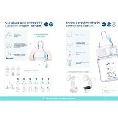 Бутылочка для кормления Canpol babies Bonjour Paris с широким отверстием 120 мл Синяя (35/231_blu) Винница